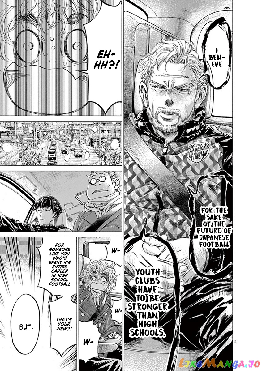 Ao Ashi, Chapter 210 image 11